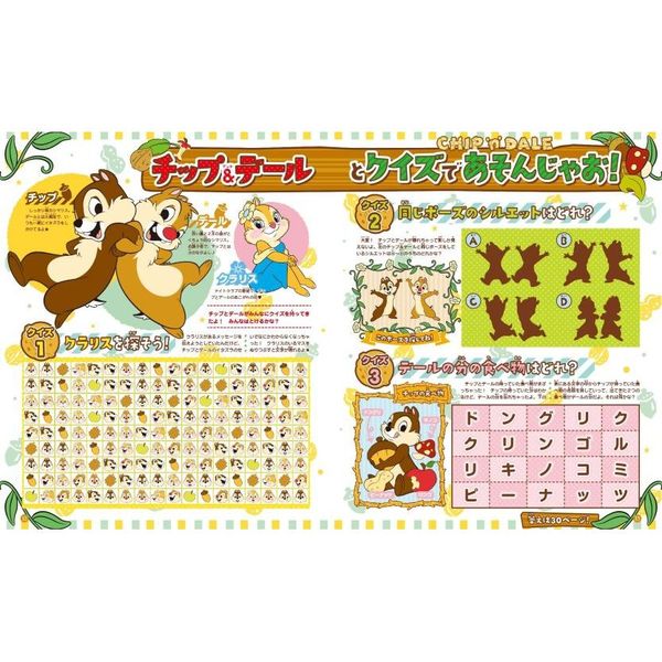 まるごとディズニーｄｘ ディズニーキャラクターの情報がいっぱい 通販 セブンネットショッピング