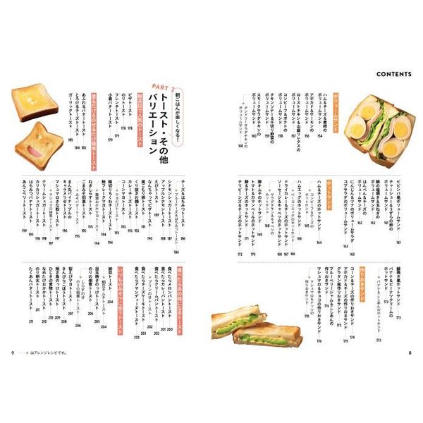 パン＆サンドイッチ おいしい！300レシピ 通販｜セブンネット