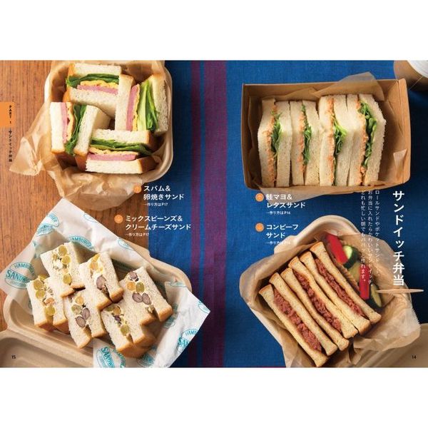 おいしいサンドイッチ300種 パン＆サンドイッチ おいしい！300レシピ 通販｜セブンネット