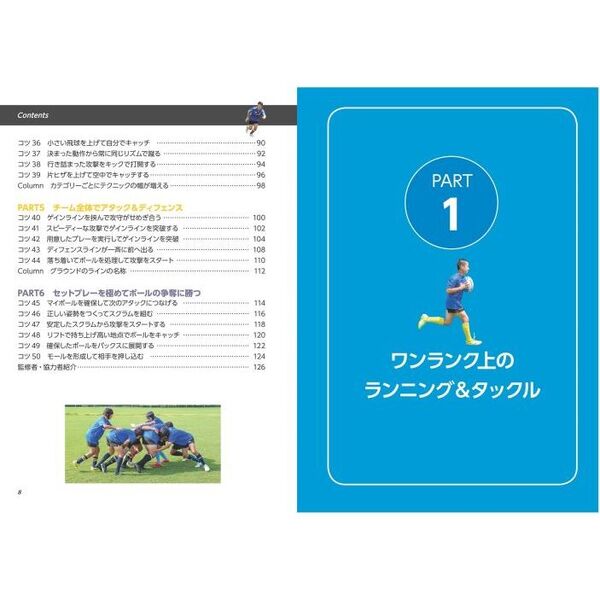 タックルコーチング 買い保障できる - スポーツ・フィットネス