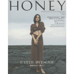 ＨＯＮＥＹ　ＢＥＡＣＨＬＩＦＥ　ＳＴＹＬＥ　ＭＡＧＡＺＩＮＥ　＃３３　ＥＡＲＴＨ　ＡＷＥＳＯＭＥ　地球はなんて、美しい！