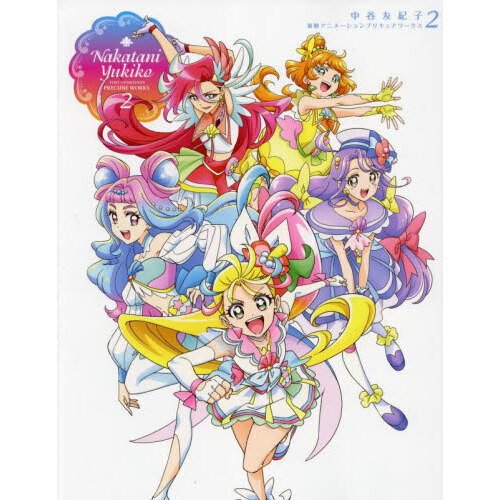 中谷友紀子 東映アニメーションプリキュアワークス２ セブンネット限定特典 特製イラストカード キャラクター キュアサマー 付き 通販 セブンネットショッピング