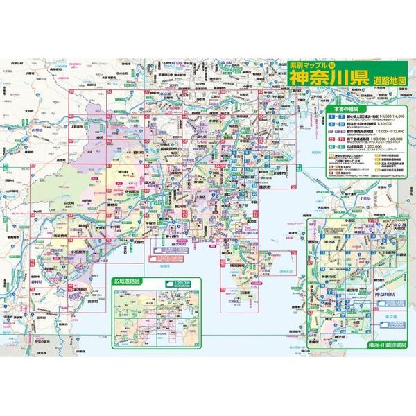 神奈川県道路地図 ７版 通販｜セブンネットショッピング