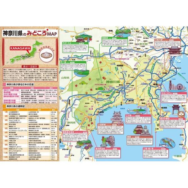 d1771) 地図　神奈川県道路観地図 ドライブ情報 ガイド ガイドマップ 古い地図