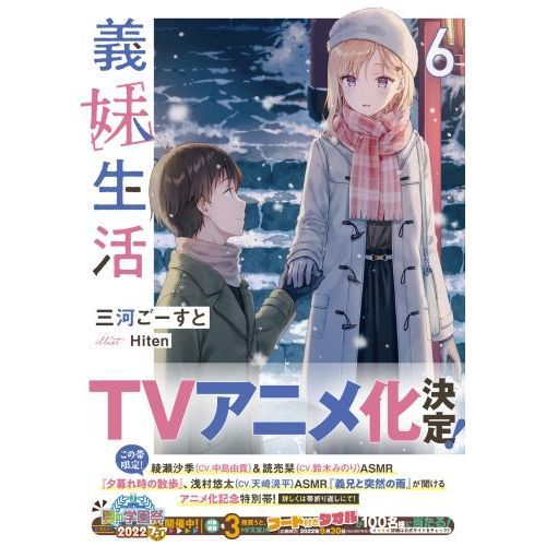 義妹生活 全巻セット 義妹生活 全巻セット 1-13巻＋another days 全14巻