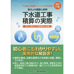 環境・衛生工学 - 通販｜セブンネットショッピング