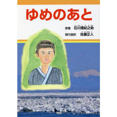 佐藤正人 佐藤正人の検索結果 - 通販｜セブンネットショッピング