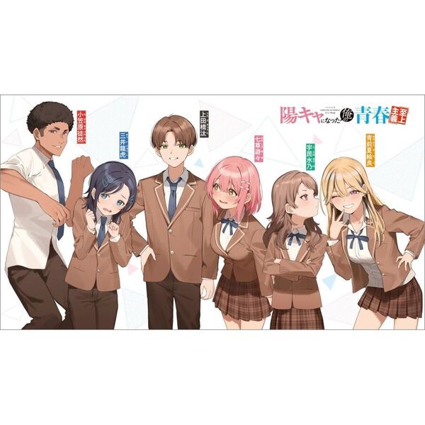 楽天ブックス: 陽キャになった俺の青春至上主義（1） - 持崎湯葉