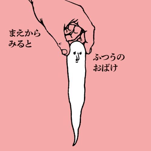 しりながおばけ 通販｜セブンネットショッピング