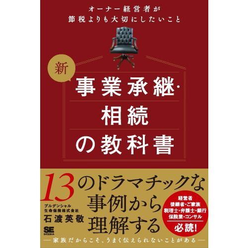 少し予算がギリギリでして…プルデンシャル生命 ブルーブック