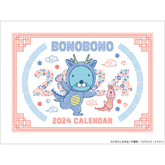 卓上　ぼのぼの　2024年カレンダー【セブンネット限定特典：クリアカードカレンダー付き】