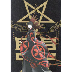 ＣＬＡＭＰ　ＰＲＥＭＩＵＭ　ＣＯＬＬＥＣＴＩＯＮ　Ｘ　１６