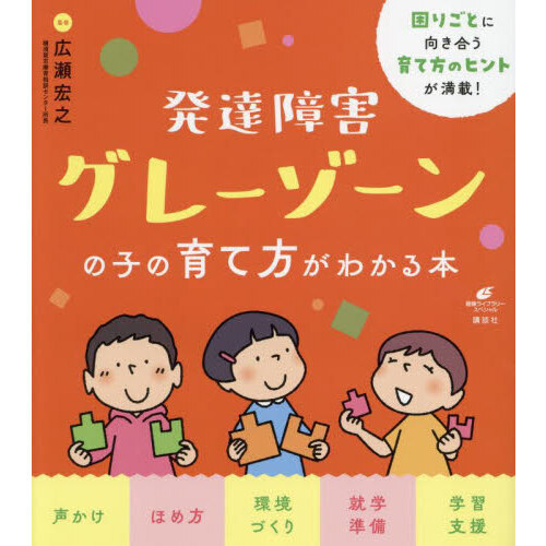 発達障害、グレーゾーンの子供向けワークアウト本8冊セット　新品未使用 発達障害、グレーゾーンの子供向けワークアウト本8冊セット 新品