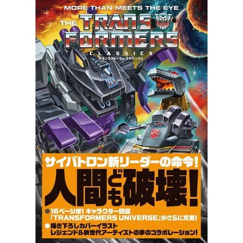 トランスフォーマー　ビジュアルワークス Transformers Visual Works | HLJ.com