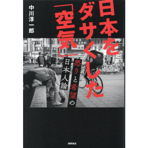 ポストコロナの「日本改造計画」 デジタル資本主義で強者となる