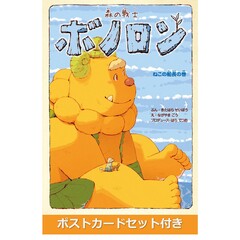 ボノロン　　不思議なもりのいいつたえ　DVD+CD BOX Amazon.co.jp: テレビアニメーション ボノロン-不思議な森の