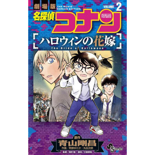 美品。名探偵コナン 全104巻セット 最新刊込＋その他31冊セット 超特価品。名探偵コナン 全104巻セット 最新刊込＋その他31冊