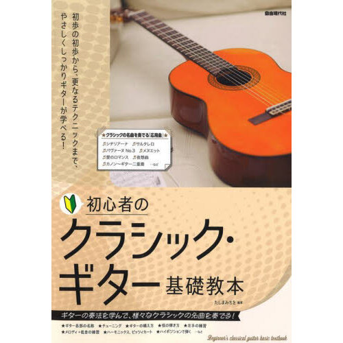 バリオスマンゴレ ギター作品集 ４ 通販｜セブンネットショッピング