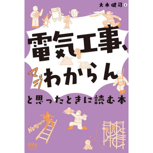 特殊鋼ガイド 初級 改訂版 通販｜セブンネットショッピング