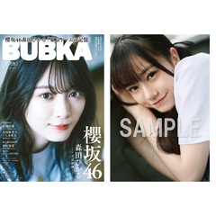 BUBKA 2016年9月号 51hYni5jRoL._AC_SY200_QL15_.jpg