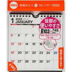 エコカレンダー壁掛・卓上兼用Ａ５変型サイズ壁掛・卓上兼用タイプ　２０２５年１月始まり　Ｅ１０３