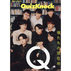 ＱｕｉｚＫｎｏｃｋ　僕たちの現在地