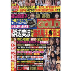 実話ナックルズＧＯＬＤ　４１