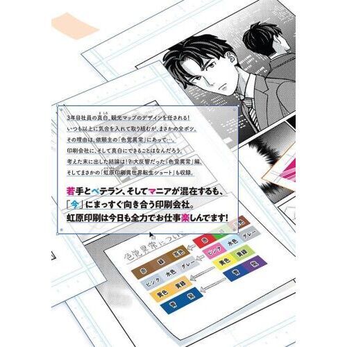 刷ったもんだ！ 12 通販｜セブンネットショッピング