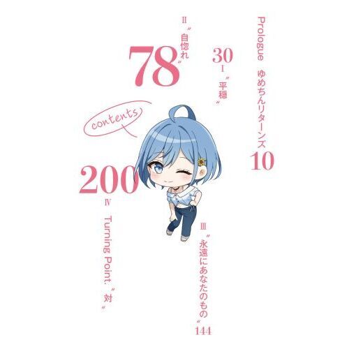 男女の友情は成立する？いや、しないっ！！ Flag11