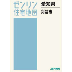 愛知県　刈谷市