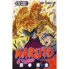 ＮＡＲＵＴＯ　巻ノ５８　ナルトＶＳイタチ！！