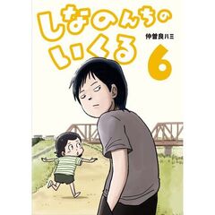 しなのんちのいくる６