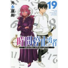 転生したらスライムだった件 26 通販｜セブンネットショッピング