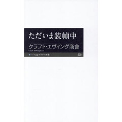 ただいま装幀中