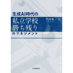 学校経営関係書籍　10冊まとめて 学校経営関係書籍 10冊まとめて 学校経営 (教師教育テキスト