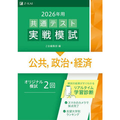学習・受験参考書 - 通販｜セブンネットショッピング