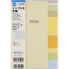 ミアクレール　グラン　３　　　　Ａ５判　　マンスリー２０２６年１月始まり　Ｎｏ．４５８