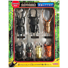 立体甲虫図鑑　世界のクワガタ