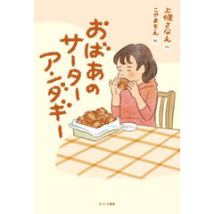 おばあのサーターアンダギー