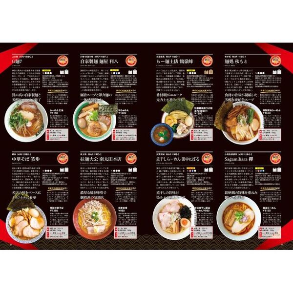 ラーメンWalker神奈川2026 通販｜セブンネットショッピング