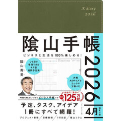 陰山手帳　カーキ