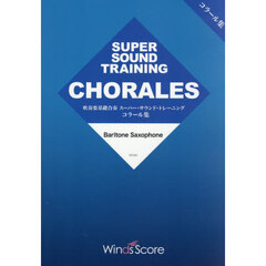 ＢａｒｉｔｏｎｅＳａｘｏｐｈｏｎｅ