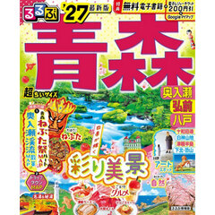るるぶ国内 - 通販｜セブンネットショッピング