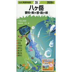 ’２６　八ヶ岳