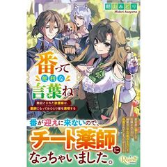 番って便利な言葉ね