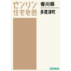 香川県　多度津町