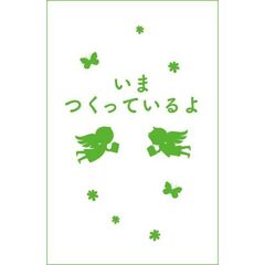 ないものねだりの君に光の花束を