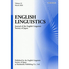 ＥＮＧＬＩＳＨ　ＬＩＮＧＵＩＳＴＩ　４２