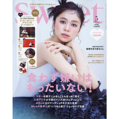 ｓｗｅｅｔ（スウィート）　2023年5月号<付録：ポーチ3点セット　ブランド：シービー・クレストブリッジ>