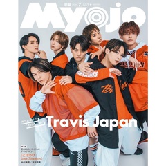 Ｍｙｏｊｏ（ミョージョー）　2024年7月号